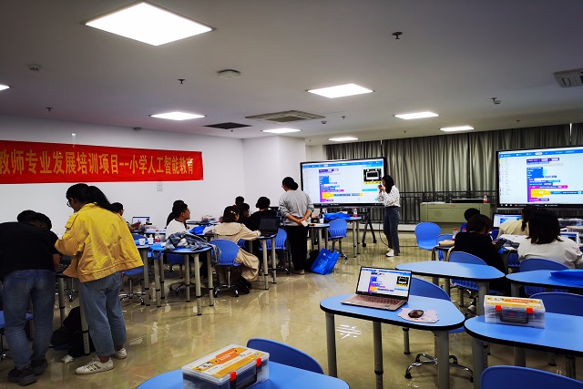 2021年11月6日-浙江省中小学教师专业发展培训项目“小学人工智能教育”